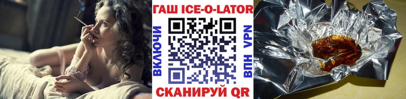 Купить где  Славск  ГАШ Ice-O-Lator 