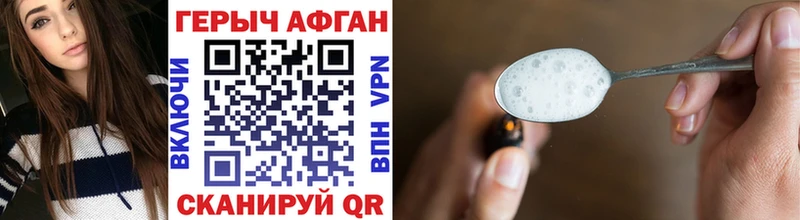 Купить закладки  Славск  ГЕРОИН белый 