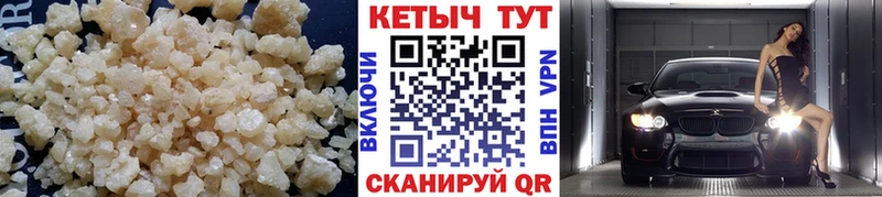 Кетамин VHQ  Купить закладки  Славск 
