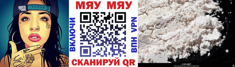 Купить закладки  Славск  Мефедрон кристаллы 