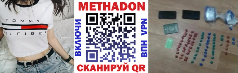 МЕТАДОН methadone  Купить где  Славск 